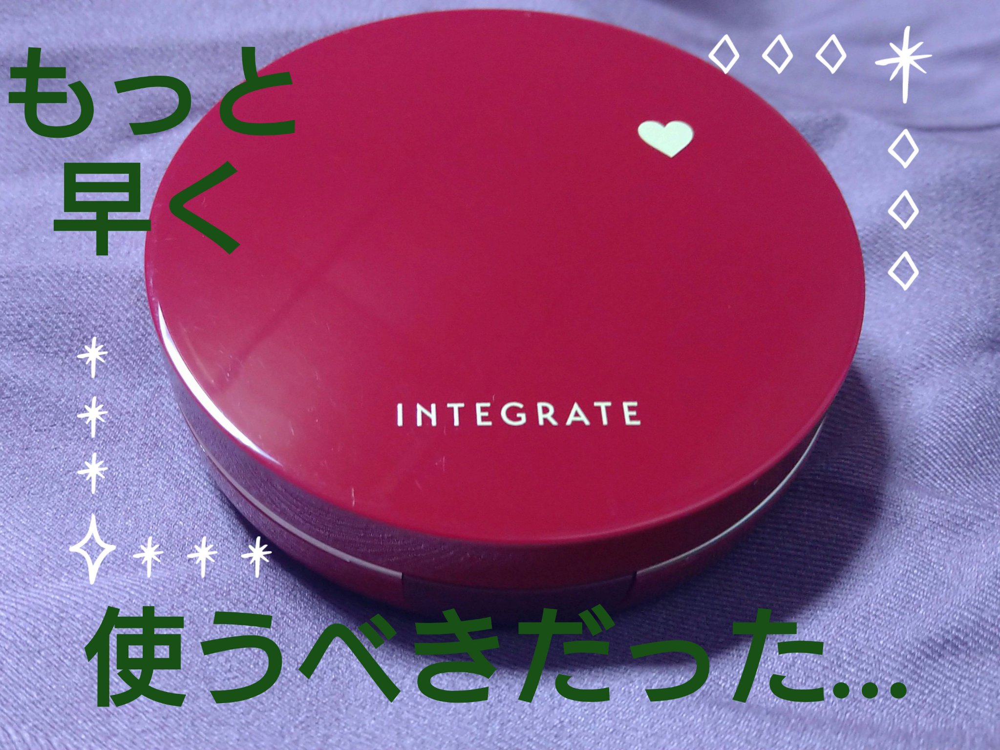 インテグレート プロフィニッシュクッション/インテグレート/クッションファンデーションを使ったクチコミ（1枚目）