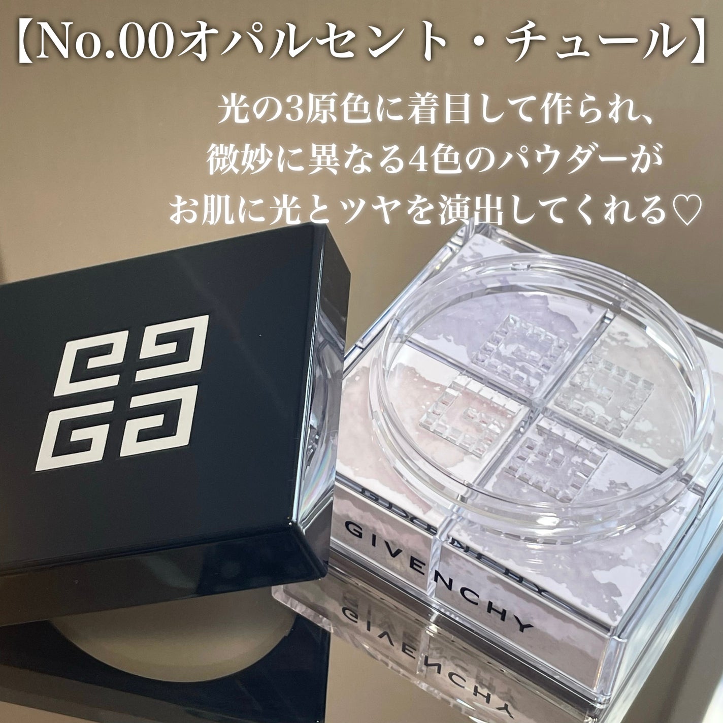 プリズム・リーブル/GIVENCHY/ルースパウダーを使ったクチコミ(2枚目)
