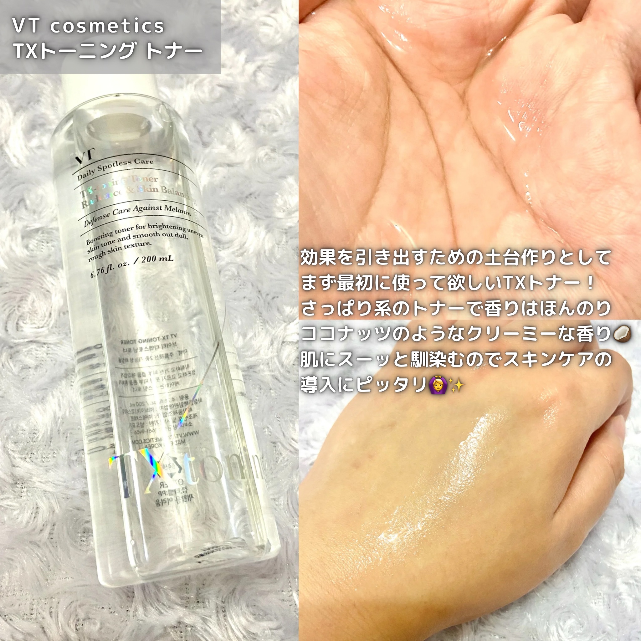 TXトーニングデイリーマスク/VT/その他スキンケアを使ったクチコミ（3枚目）