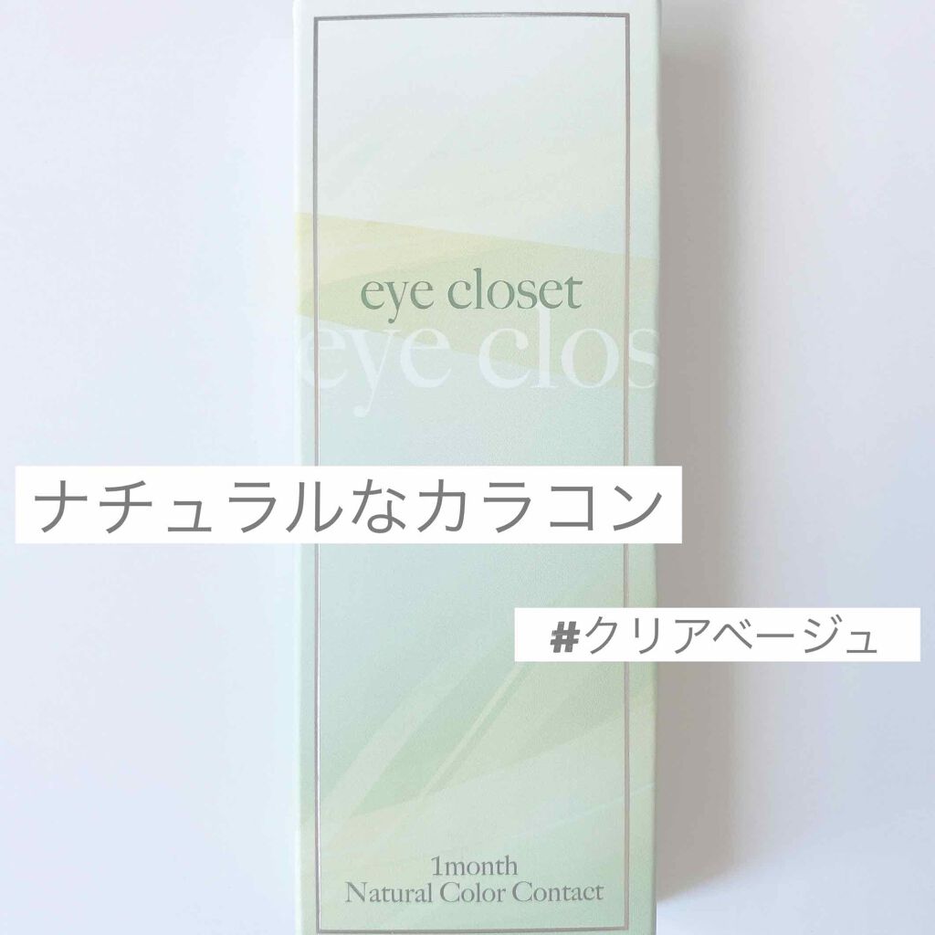 eye closet 1month/EYE CLOSET/1ヶ月(1MONTH)カラコンを使ったクチコミ(1枚目)