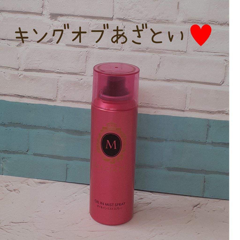 オイルインミストスプレー/MACHERIE/ヘアオイルを使ったクチコミ(1枚目)