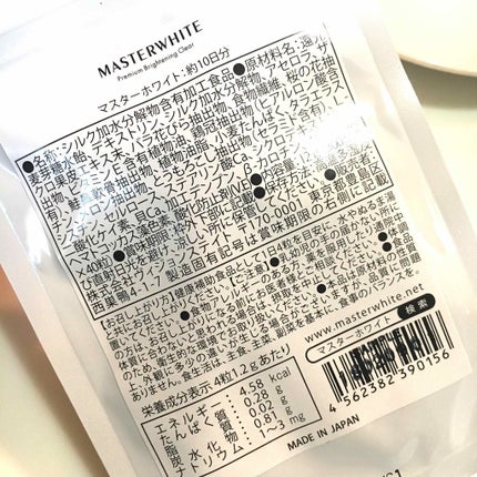 マスターホワイト/ヴィジョンステイト/美容サプリメントを使ったクチコミ(3枚目)