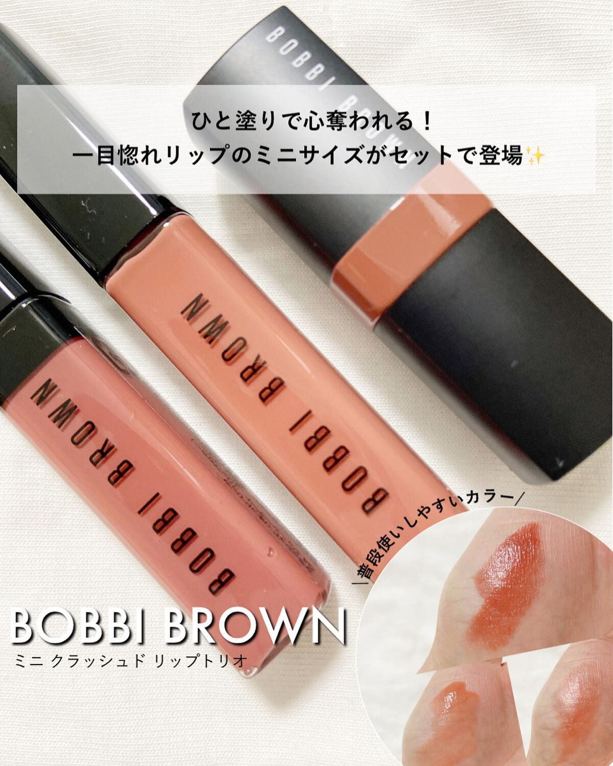 エフォートレスヌード BOBBI BROWN