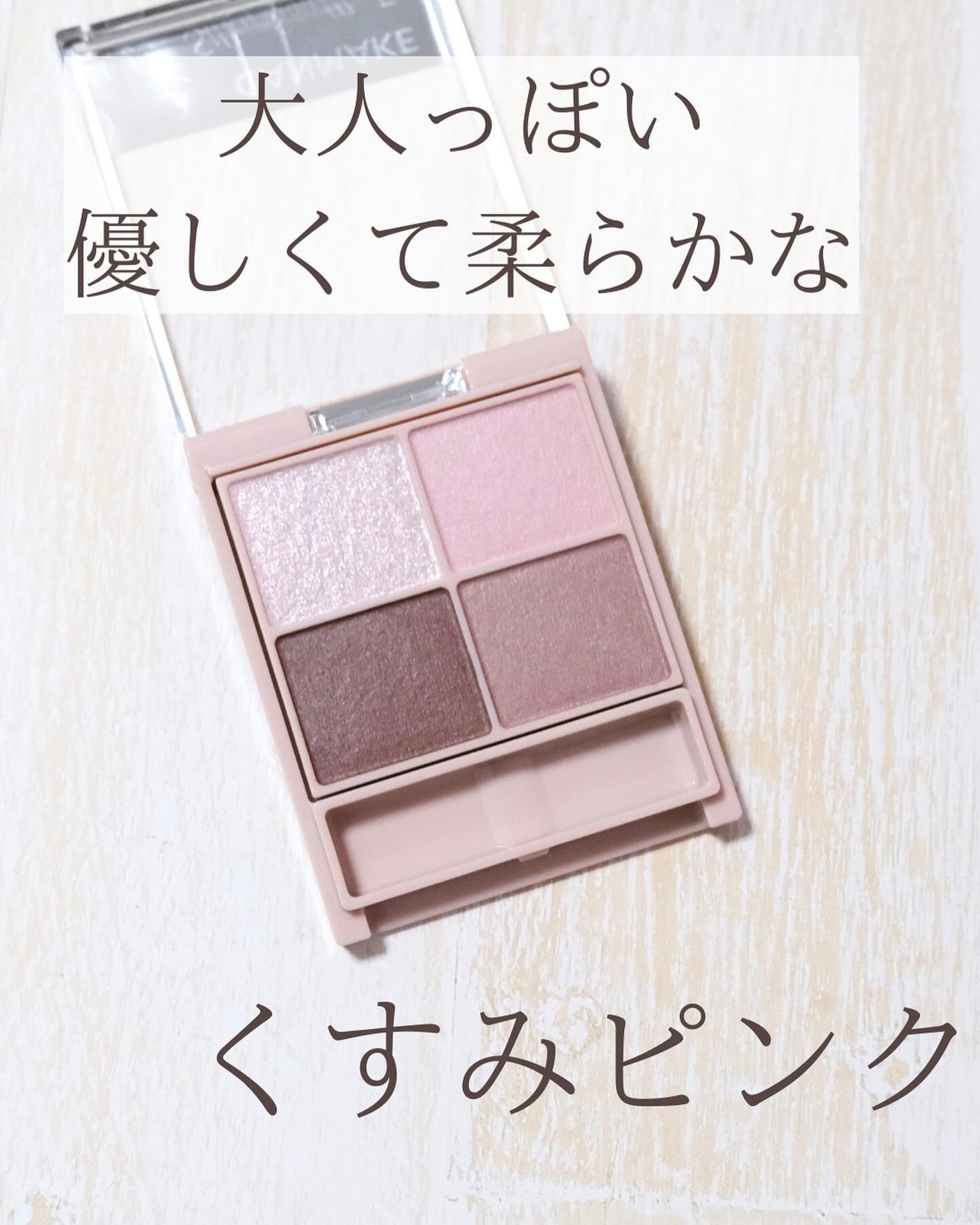 シルキースフレアイズ(マットタイプ)/キャンメイク/アイシャドウパレットを使ったクチコミ(3枚目)