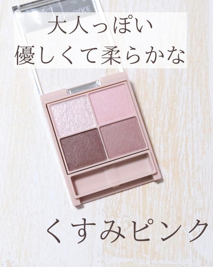 シルキースフレアイズ(マットタイプ)/キャンメイク/アイシャドウパレットを使ったクチコミ(3枚目)