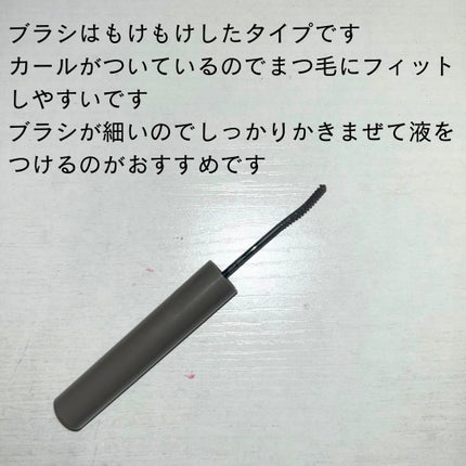耐久カールスリムマスカラ/CEZANNE/マスカラを使ったクチコミ(3枚目)