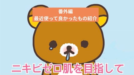 化粧水・敏感肌用・しっとりタイプ/無印良品/化粧水を使ったクチコミ(1枚目)