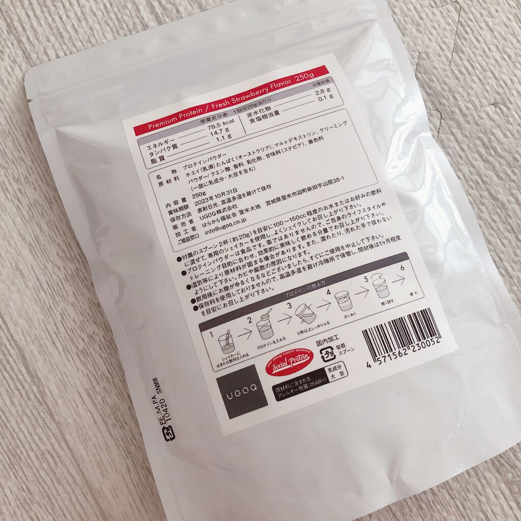 ボディメイクプロテイン カフェラテ/リブ・ラボラトリーズ/ソイプロテインを使ったクチコミ（2枚目）