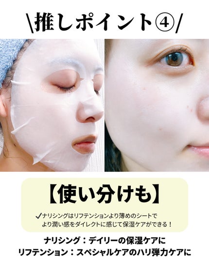 ホワイトトリュフナリシングトリートメントマスク/ダルバ/シートマスク・パックを使ったクチコミ(5枚目)