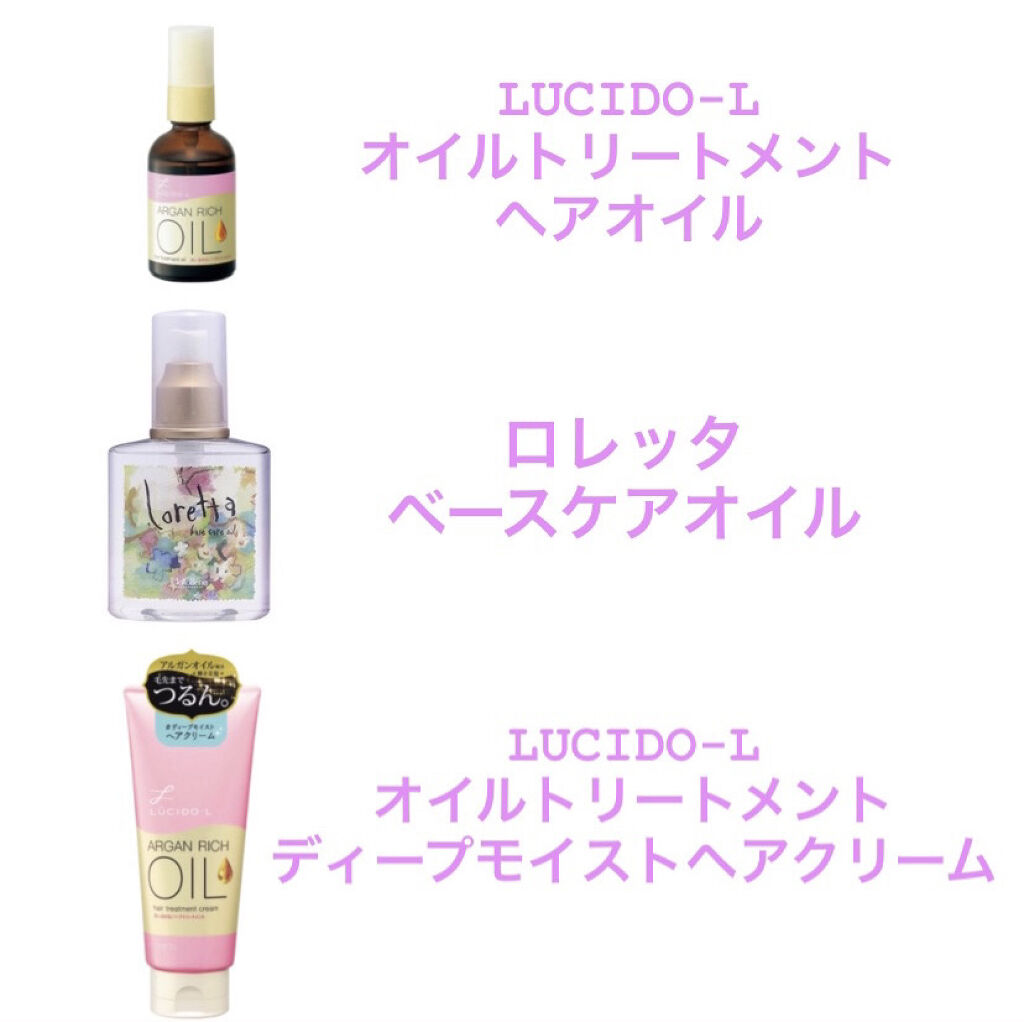 ロレッタ ベースケアオイル/ロレッタ/ヘアオイルを使ったクチコミ（2枚目）