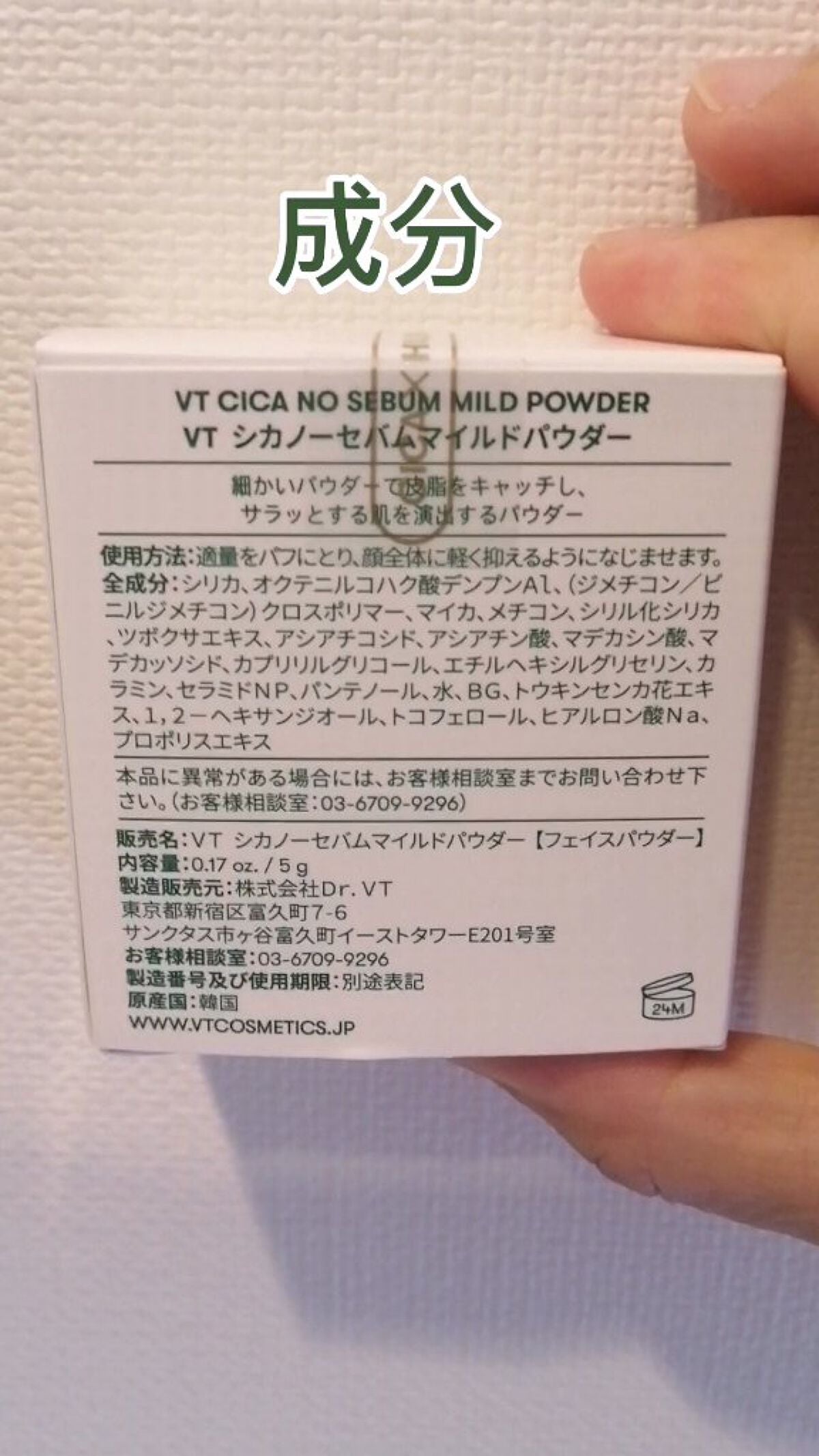 CICA ノーセバム マイルドパウダー/VT/ルースパウダーを使ったクチコミ(2枚目)