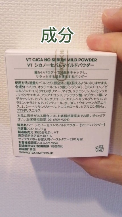 CICA ノーセバム マイルドパウダー/VT/ルースパウダーを使ったクチコミ(2枚目)
