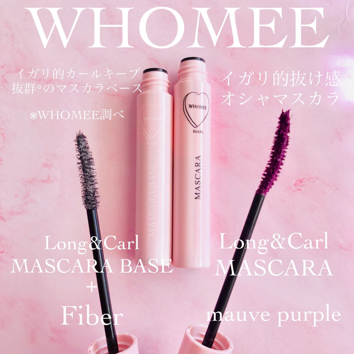ロング＆カールマスカラ Ｎ/WHOMEE/マスカラを使ったクチコミ（3枚目）