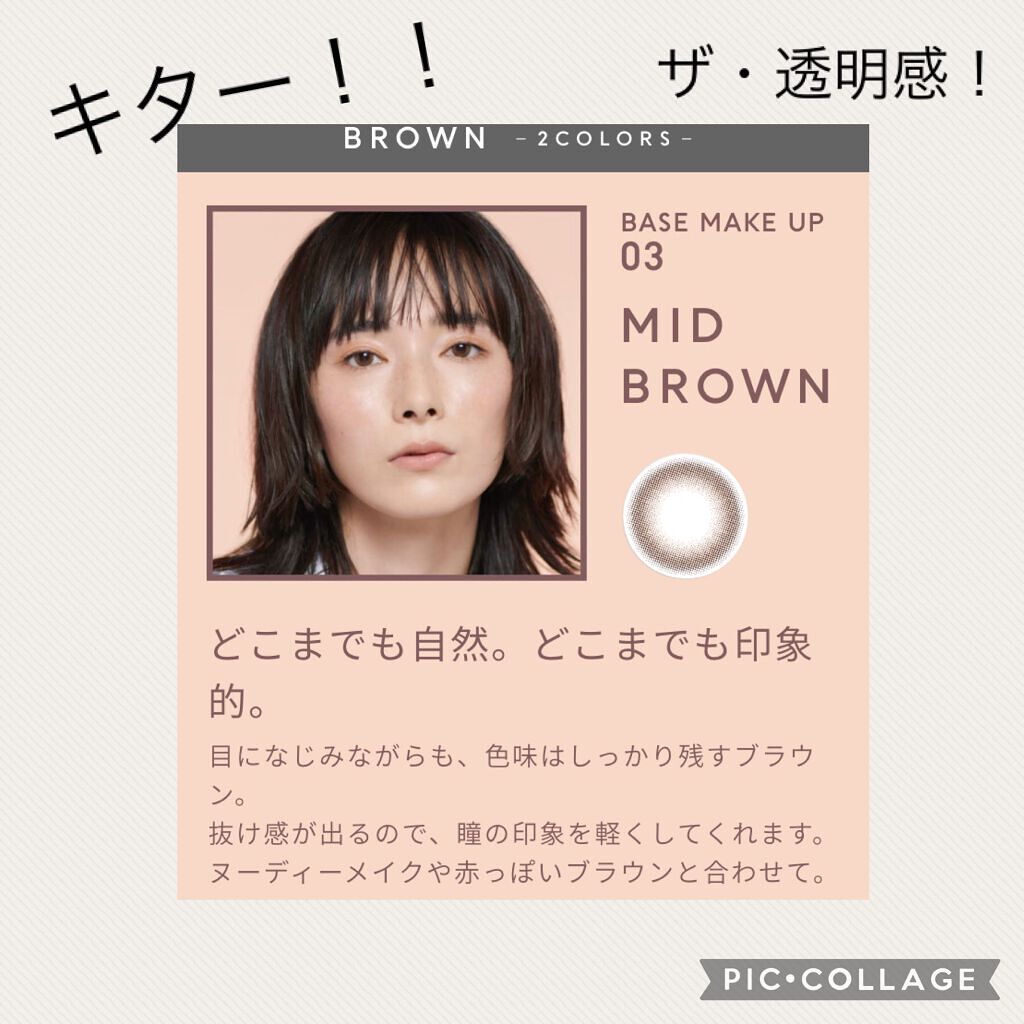 JINS1DAYCOLOR/JINS/ワンデー(1DAY)カラコンを使ったクチコミ(1枚目)