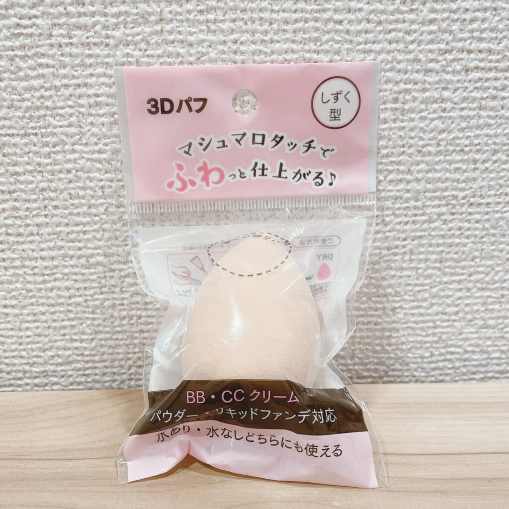 UVウルトラフィットベースN/CEZANNE/化粧下地を使ったクチコミ（3枚目）