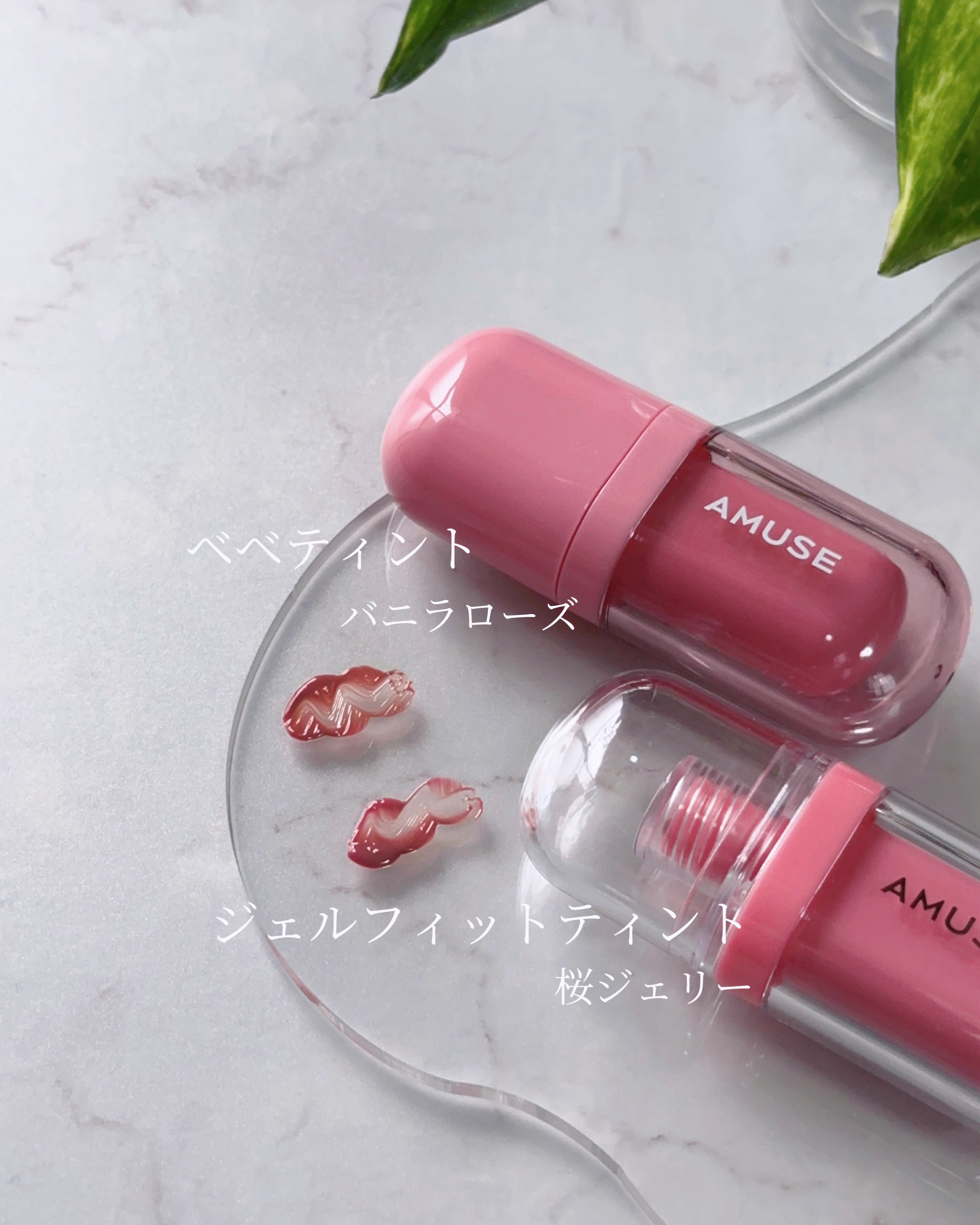 ジェルフィットティント/AMUSE/リップティントを使ったクチコミ（2枚目）