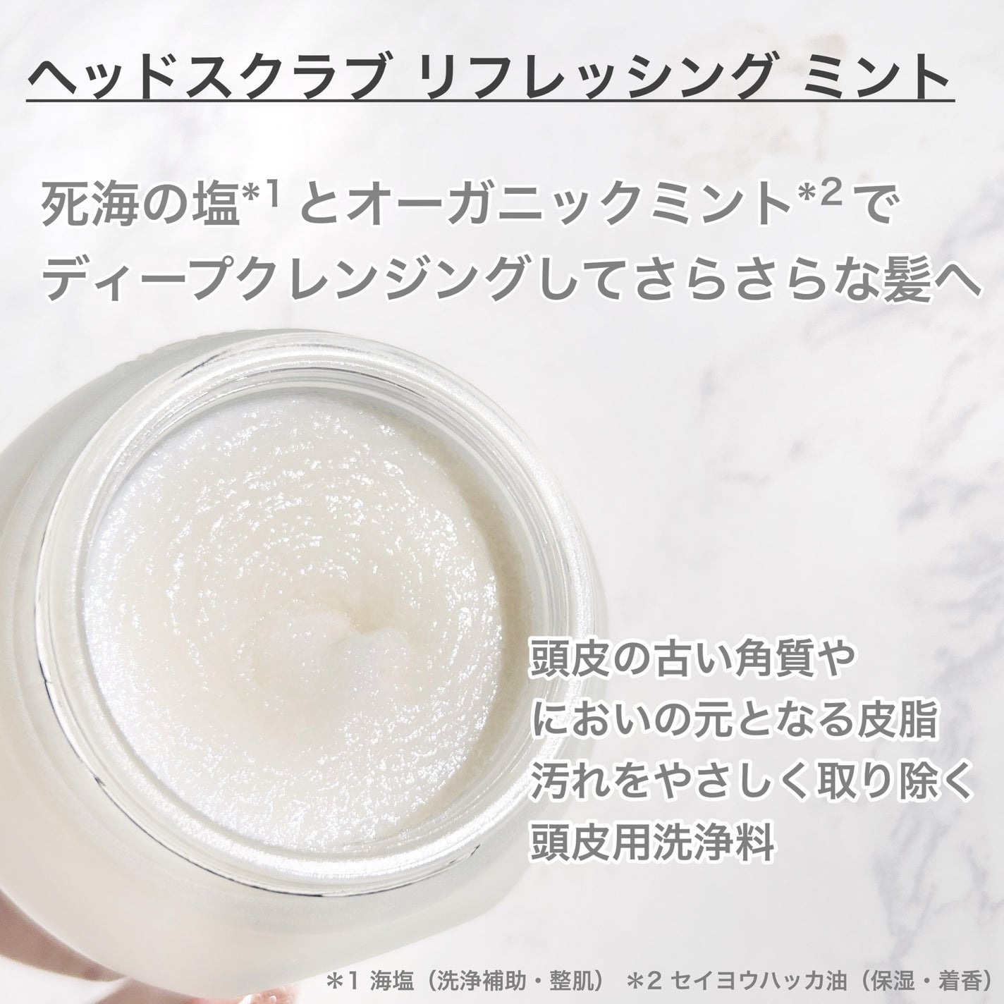 ヘッドスクラブ リフレッシング(ミント)/SABON/ヘッドスクラブを使ったクチコミ(2枚目)