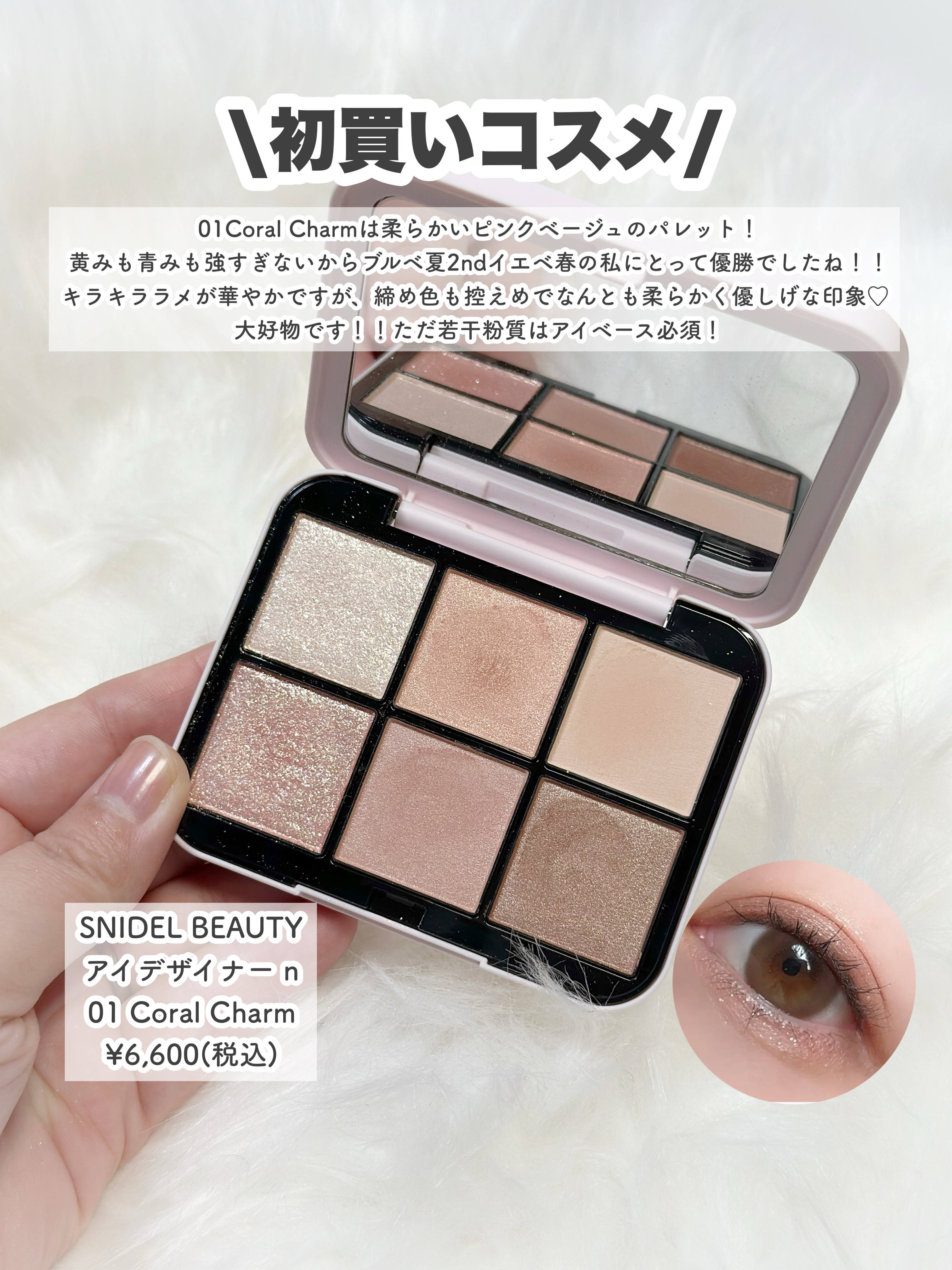 アイデザイナー n/SNIDEL BEAUTY/アイシャドウパレットを使ったクチコミ（3枚目）