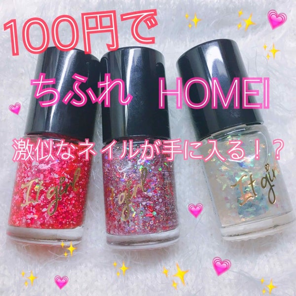 ITGグリッターネイル/DAISO/マニキュア by ねるねるねるね