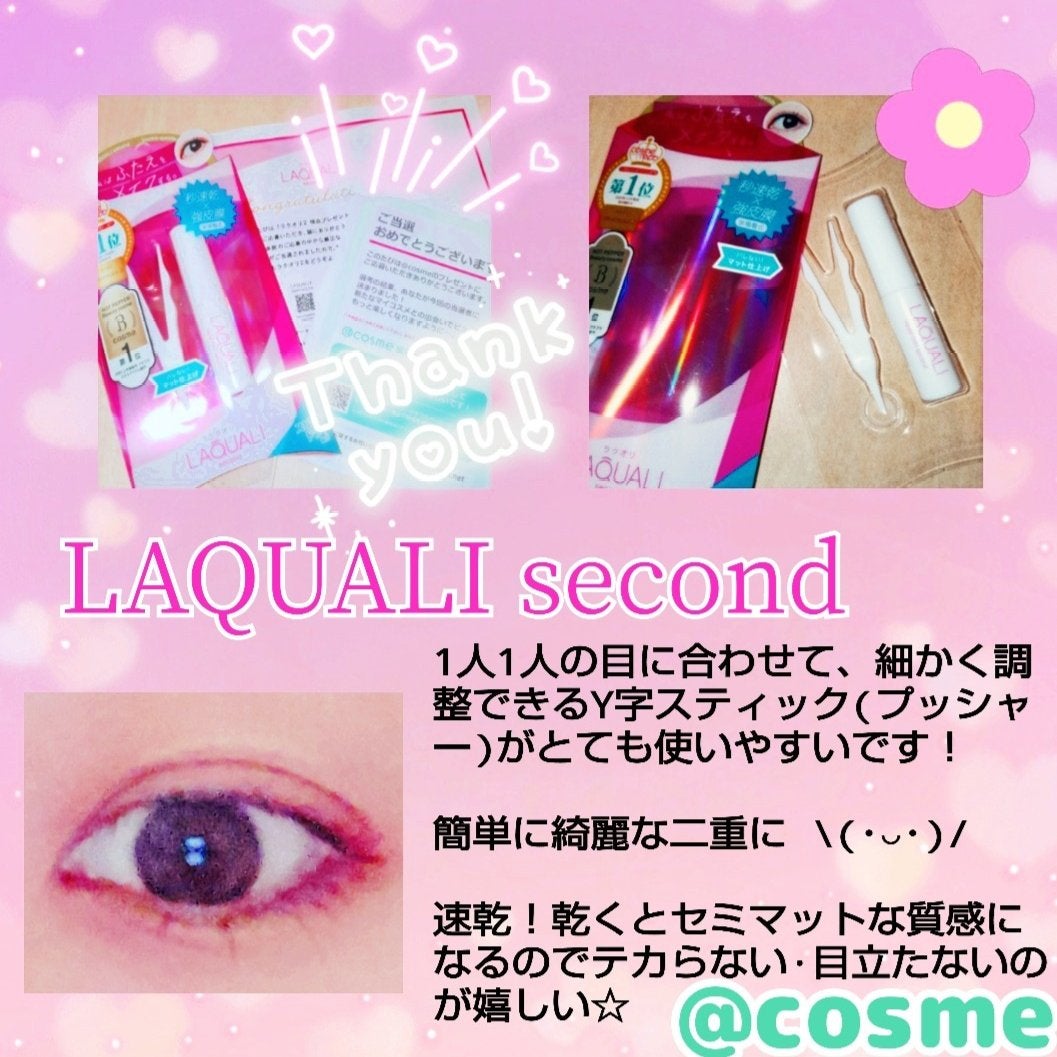 リキッドフィルム 2/ラクオリ/二重まぶた用アイテムを使ったクチコミ(1枚目)