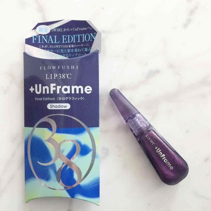 LIP38℃ +UnFrame<ホログラフィック>/UZU BY FLOWFUSHI/リップグロスを使ったクチコミ(4枚目)