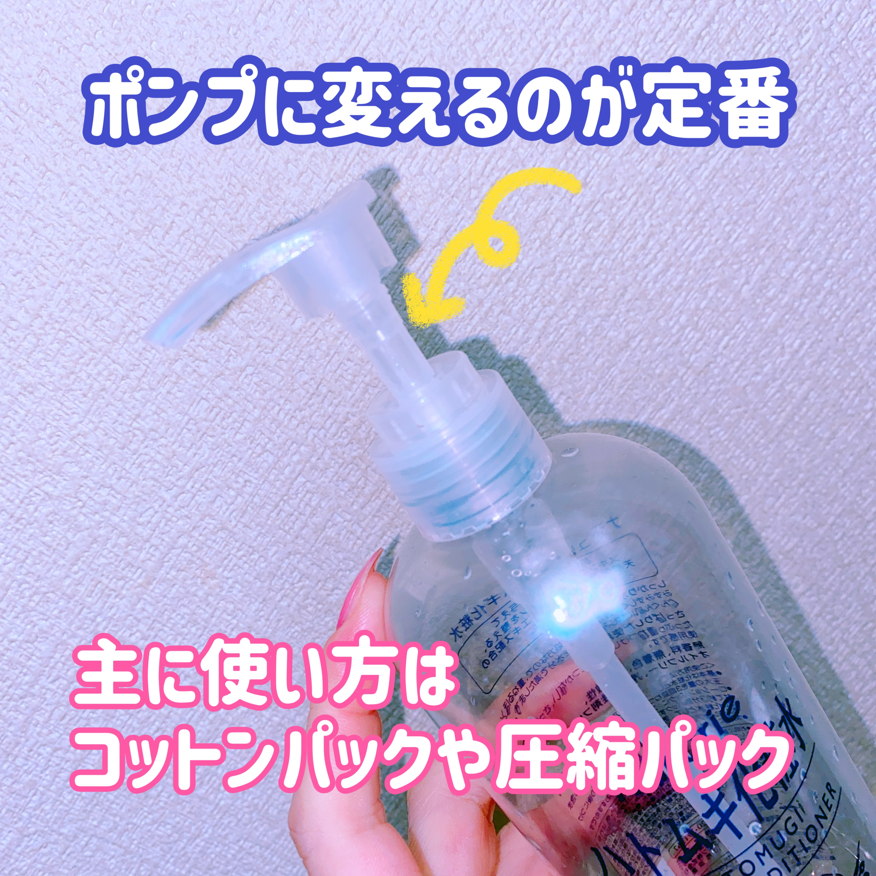 ハトムギ化粧水(ナチュリエ スキンコンディショナー R )/ナチュリエ/化粧水を使ったクチコミ（2枚目）