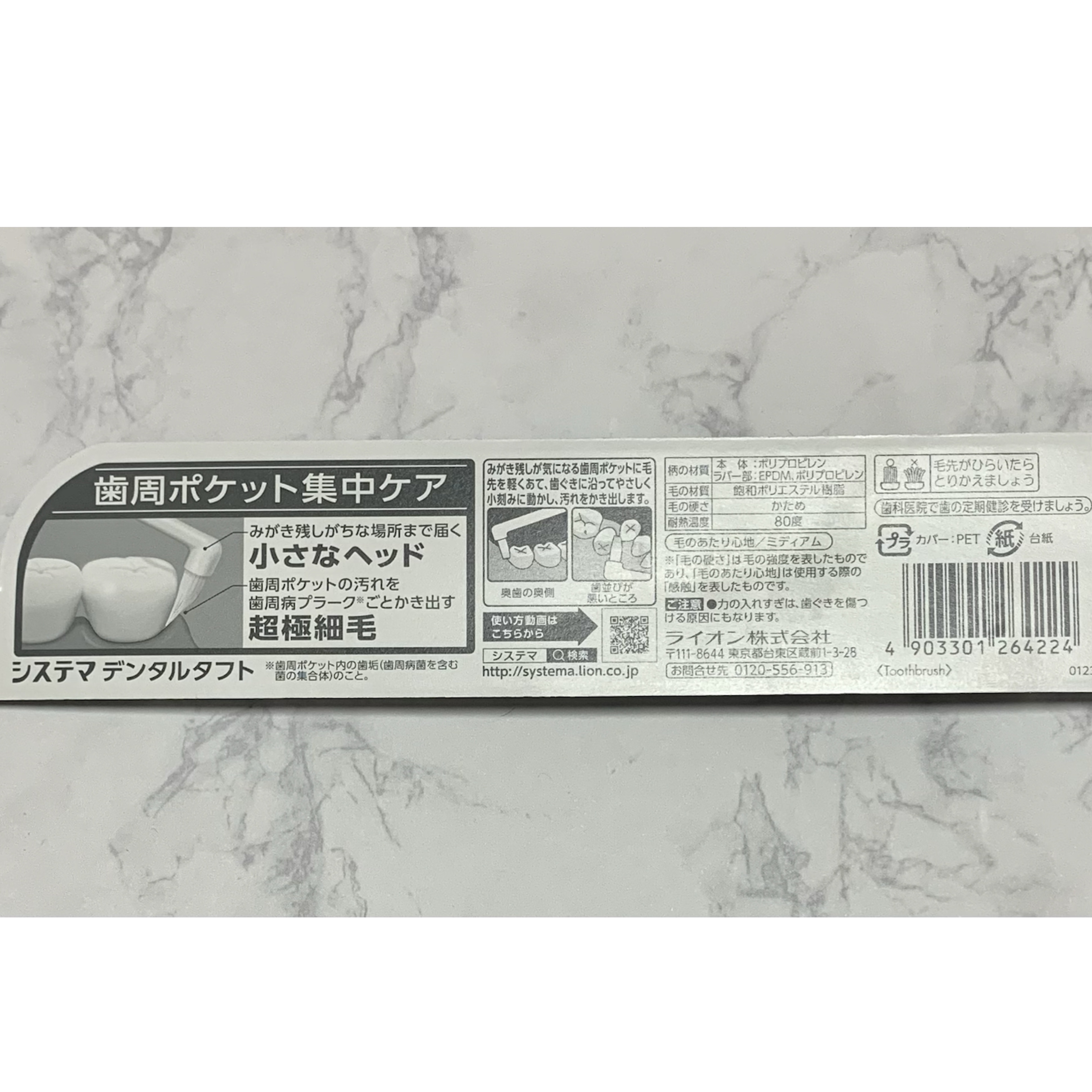 システマデンタルタフト 歯周ポケット集中ケア/システマ/歯ブラシを使ったクチコミ（2枚目）