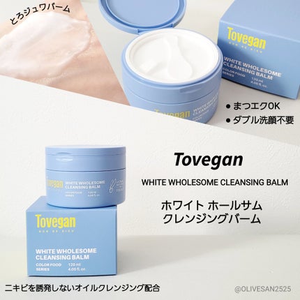 カラーフードシリーズホワイトホールサムクレンジングバーム/Tovegan/クレンジングバームを使ったクチコミ(1枚目)