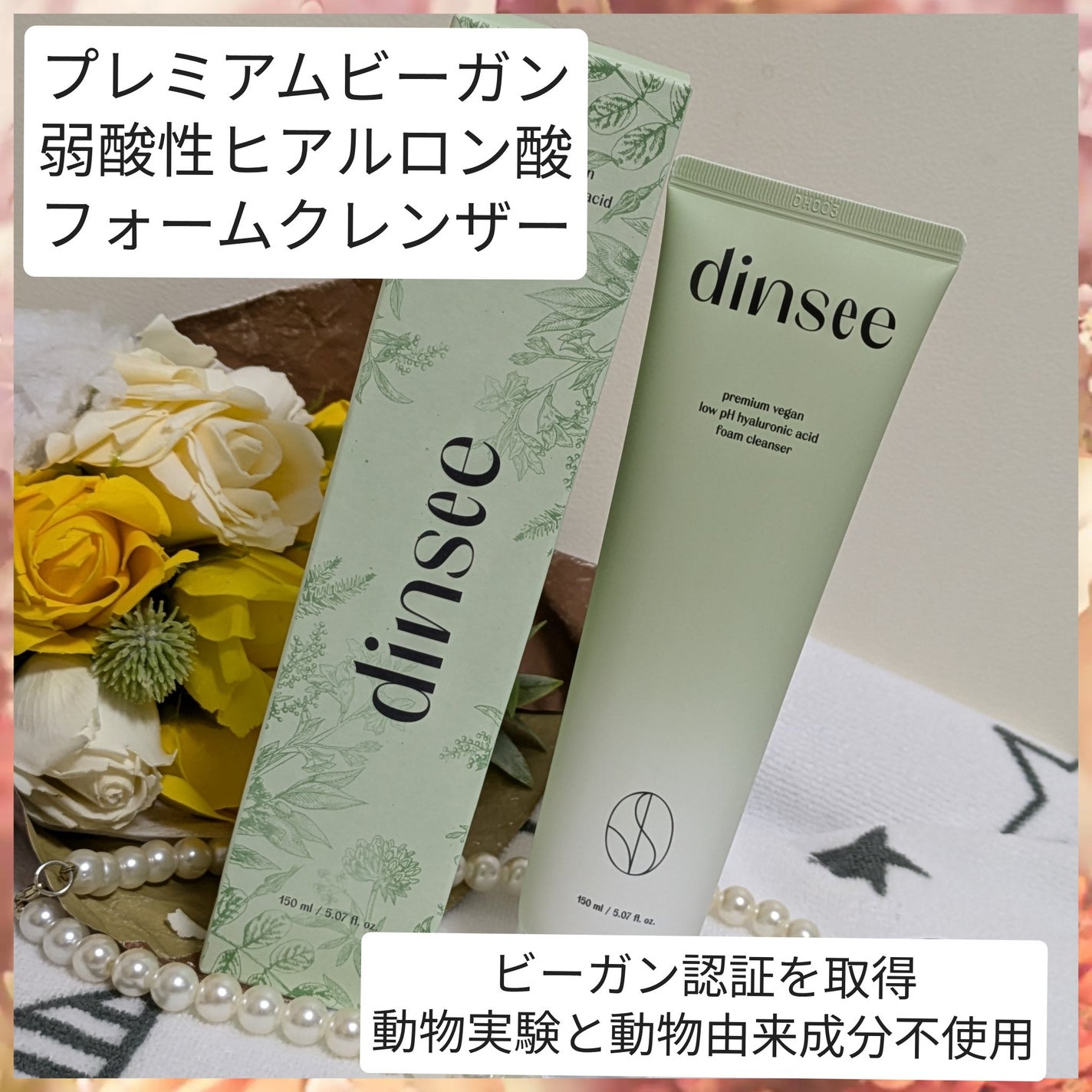 プレミ アムビーガン 弱酸性ヒアルロン酸フォームクレンザー/dinsee/クレンジングクリームを使ったクチコミ(2枚目)
