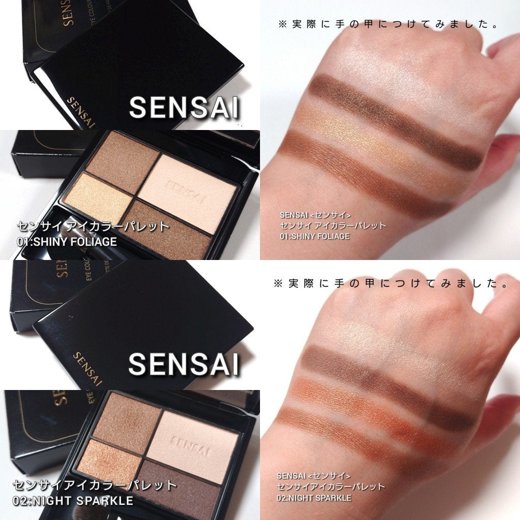 センサイ アイカラーパレット/SENSAI/アイシャドウパレットを使ったクチコミ(6枚目)
