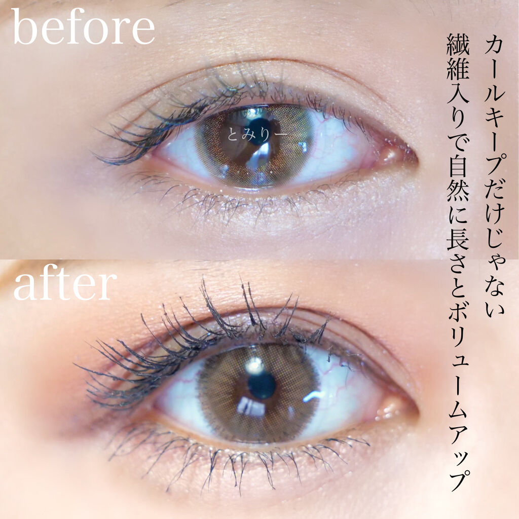 カールキープマジック/コーセーコスメニエンス/マスカラを使ったクチコミ（2枚目）