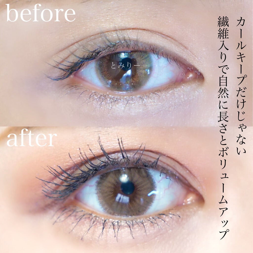 カールキープマジック/コーセーコスメニエンス/マスカラを使ったクチコミ(2枚目)