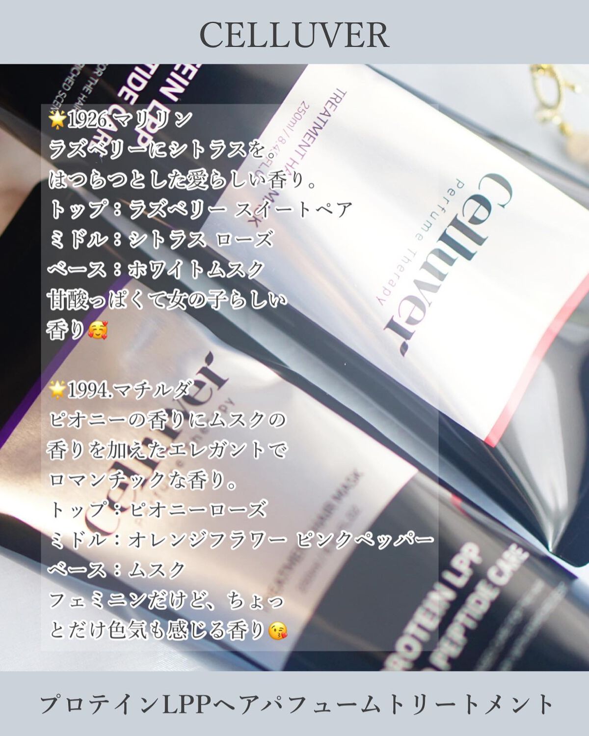 トリートメントヘアマスク/CELLUVER/ヘアマスク・ヘアパックを使ったクチコミ(3枚目)