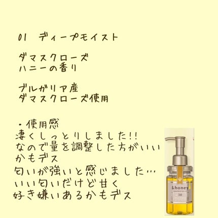 ディープモイスト ヘアオイル3.0/&honey/ヘアオイルを使ったクチコミ(4枚目)
