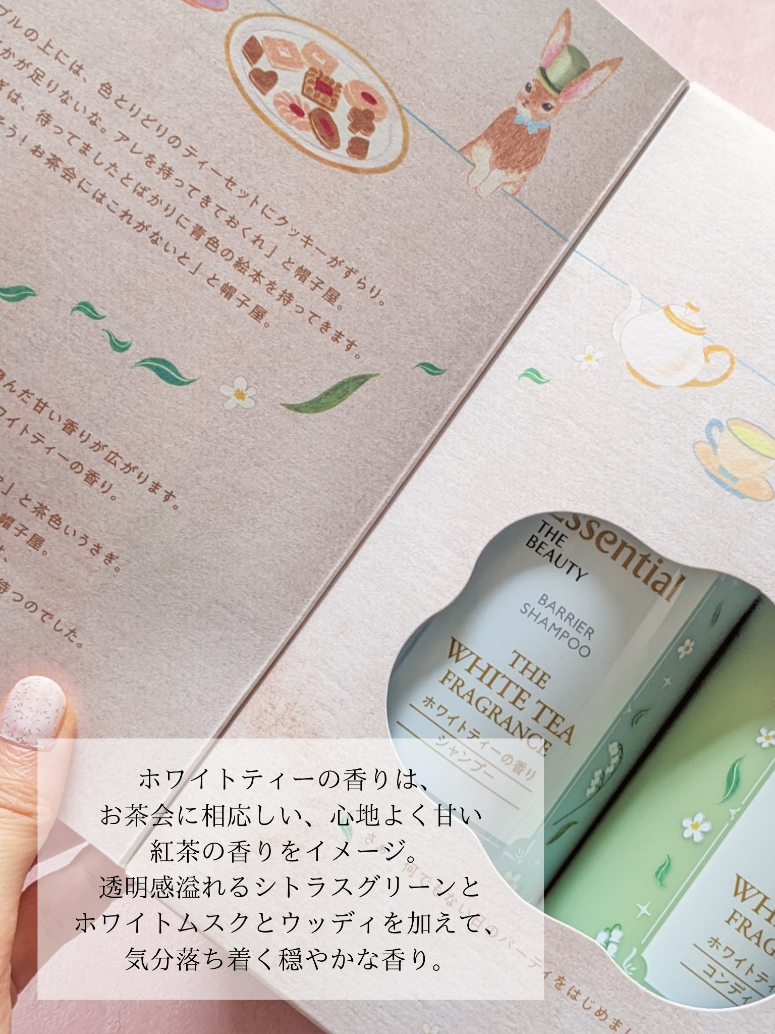 エッセンシャル ザビューティ 髪のキメ美容ウォータートリートメント ホワイトティーの香り/エッセンシャル/アウトバストリートメントを使ったクチコミ（2枚目）