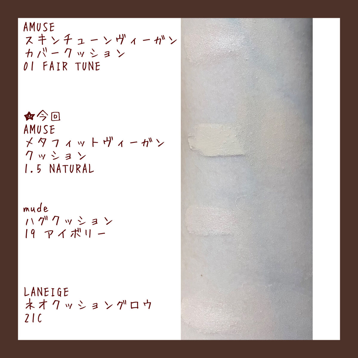 ネオクッション グロウ/LANEIGE/クッションファンデーションを使ったクチコミ（2枚目）