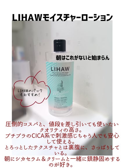 ヘパトリート 薬用保湿化粧水/ゼトックスタイル/化粧水を使ったクチコミ(2枚目)
