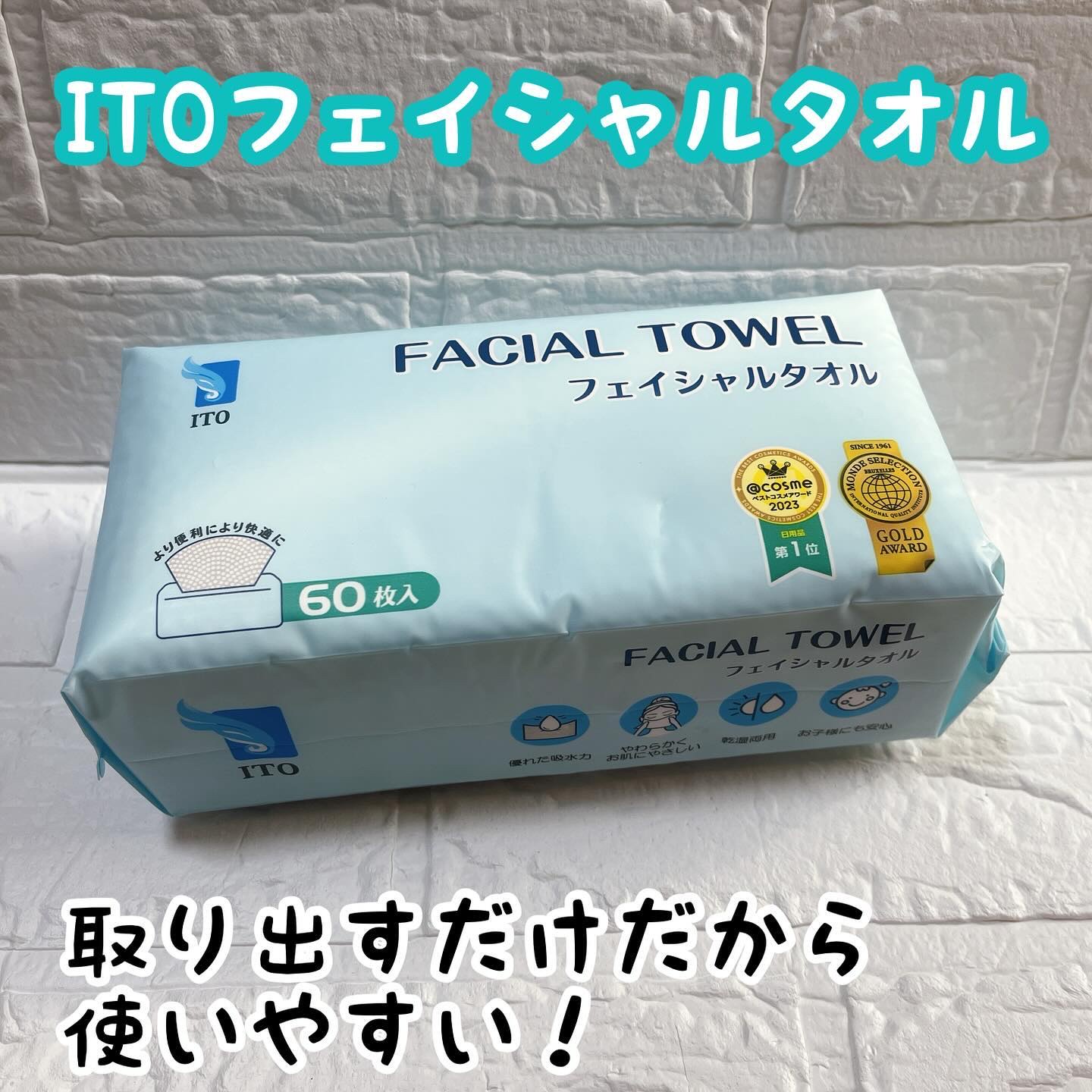 ITOフェイシャルタオル/ITO/クレンジングタオルを使ったクチコミ（1枚目）