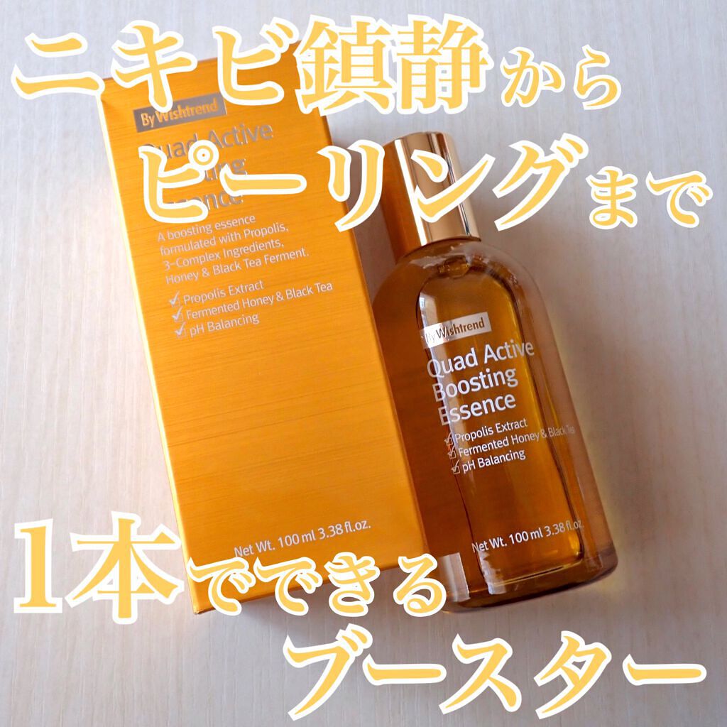 クアッドアクティブブースティングエッセンス/By Wishtrend/美容液を使ったクチコミ（1枚目）