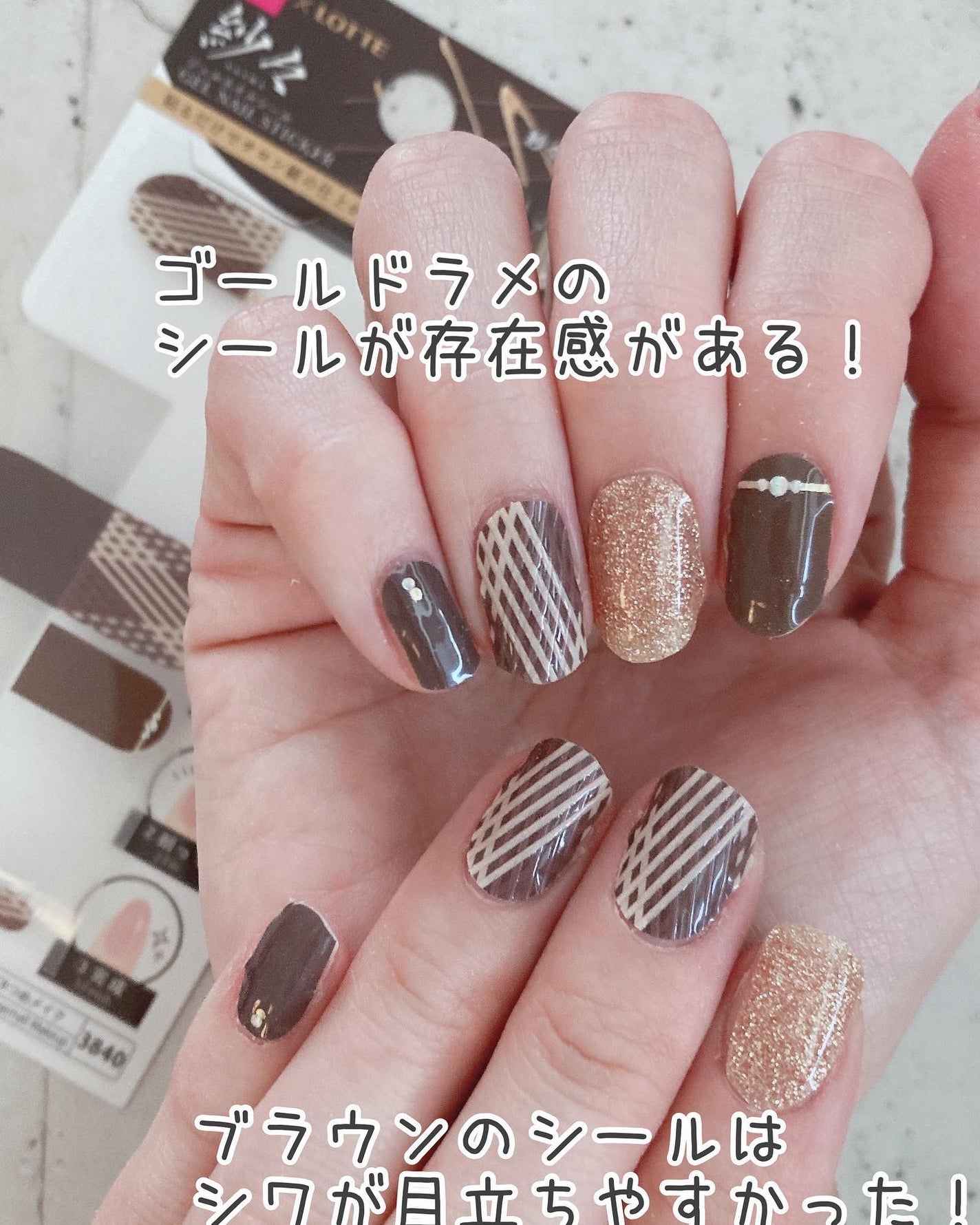 ジェルネイルシール/DAISO/ネイルシールを使ったクチコミ(8枚目)