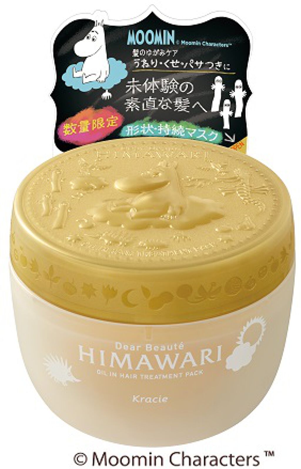 ディアボーテ ディアボーテ ゆがみディープリペアマスクムーミンデザイン