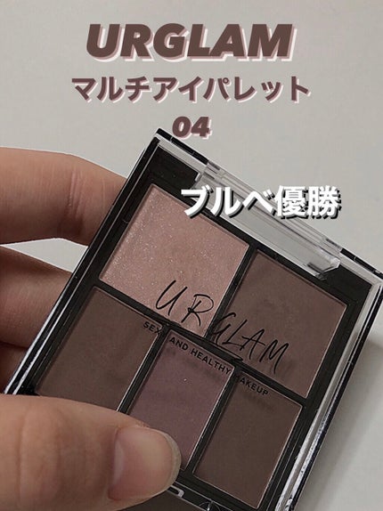 マルチアイパレット/U R GLAM/アイシャドウパレットを使ったクチコミ(1枚目)