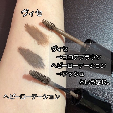 カラーリングアイブロウ/ヘビーローテーション/眉マスカラを使ったクチコミ(2枚目)