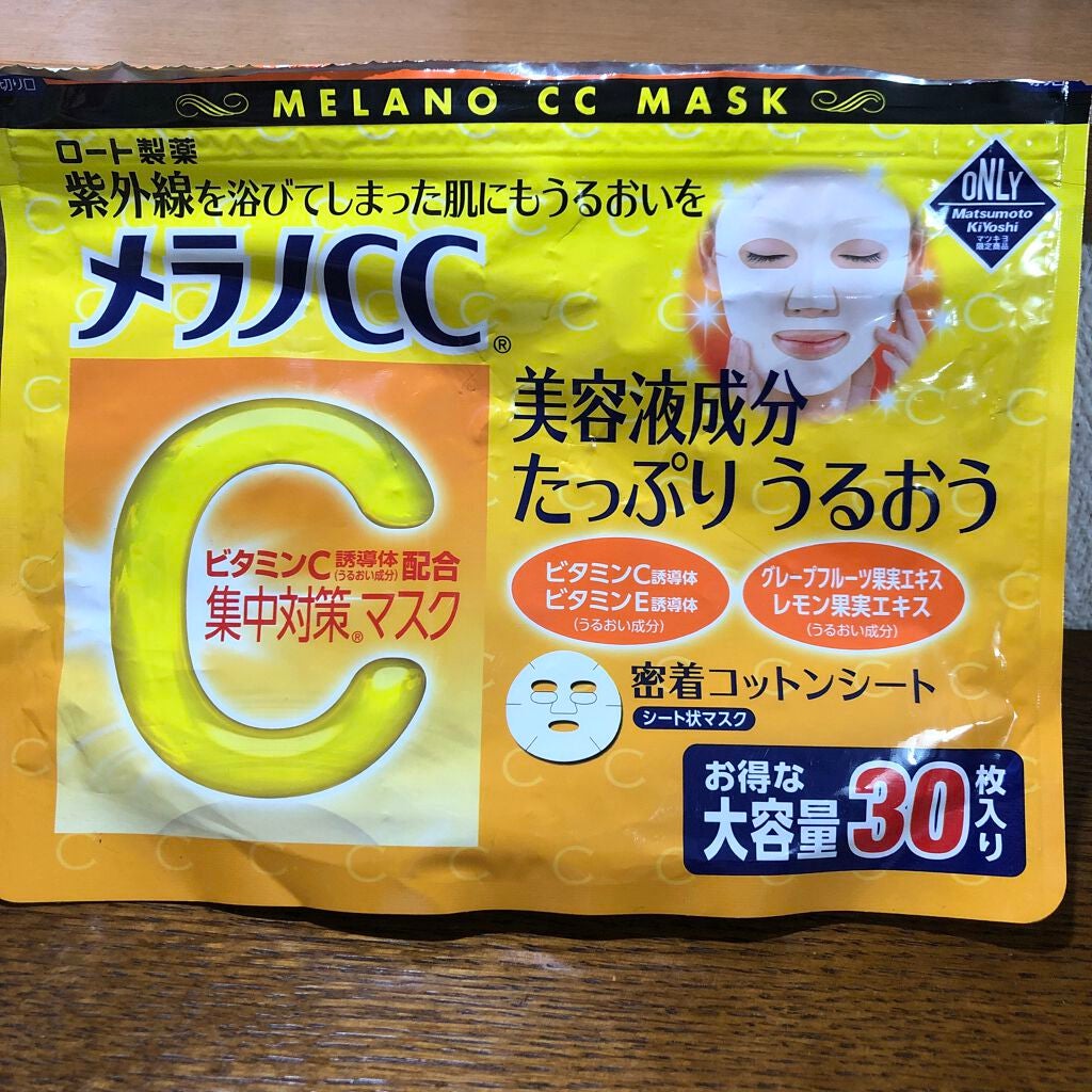 集中対策マスクMK/メラノCC/シートマスク・パックを使ったクチコミ(1枚目)