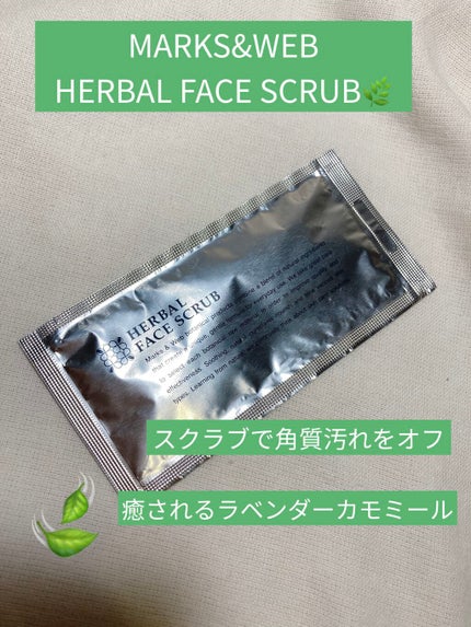 MARKS&WEB ハーバルフェイススクラブのクチコミ「marks&web
ハーバルフェイススクラブLA/CH
ラベンダー/カモミール
(マッサージ.....」(1枚目)