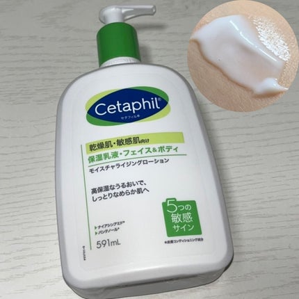セタフィル モイスチャライジングローション/セタフィル/ボディローションを使ったクチコミ(1枚目)