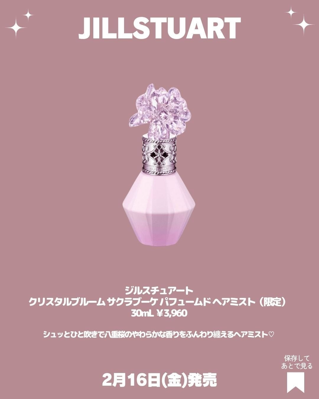 ジルスチュアート ブルーミングラッシュ ニュアンスカーラー/JILL STUART/マスカラを使ったクチコミ(4枚目)