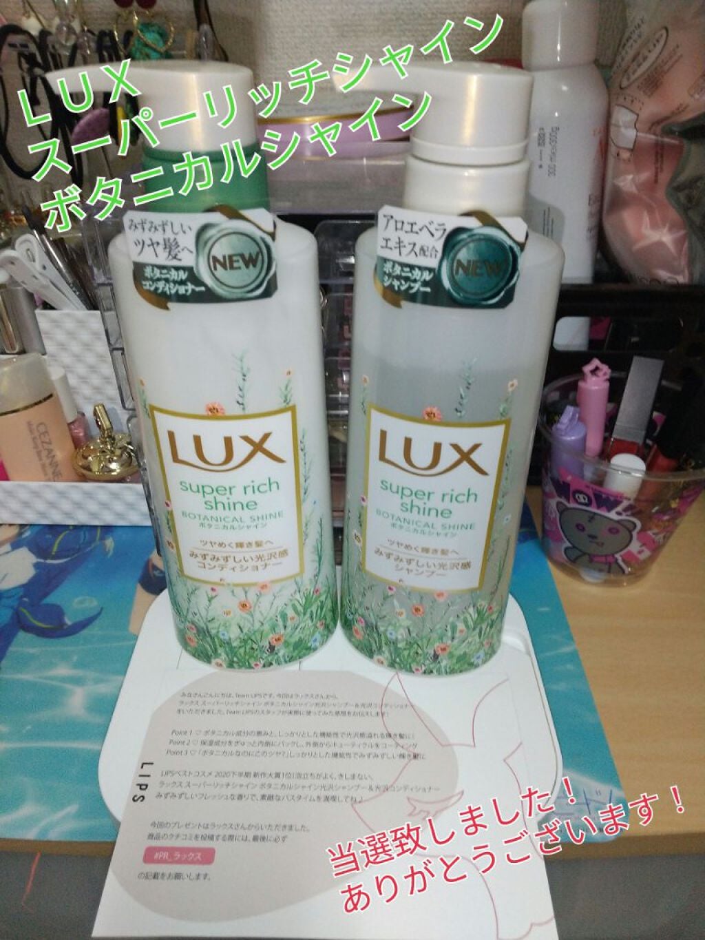 スーパーリッチシャイン ボタニカルシャイン 光沢シャンプー /光沢コンディショナー/LUX/市販シャンプーを使ったクチコミ(1枚目)