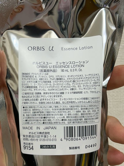 オルビスユー エッセンスローション /オルビス/化粧水を使ったクチコミ(2枚目)