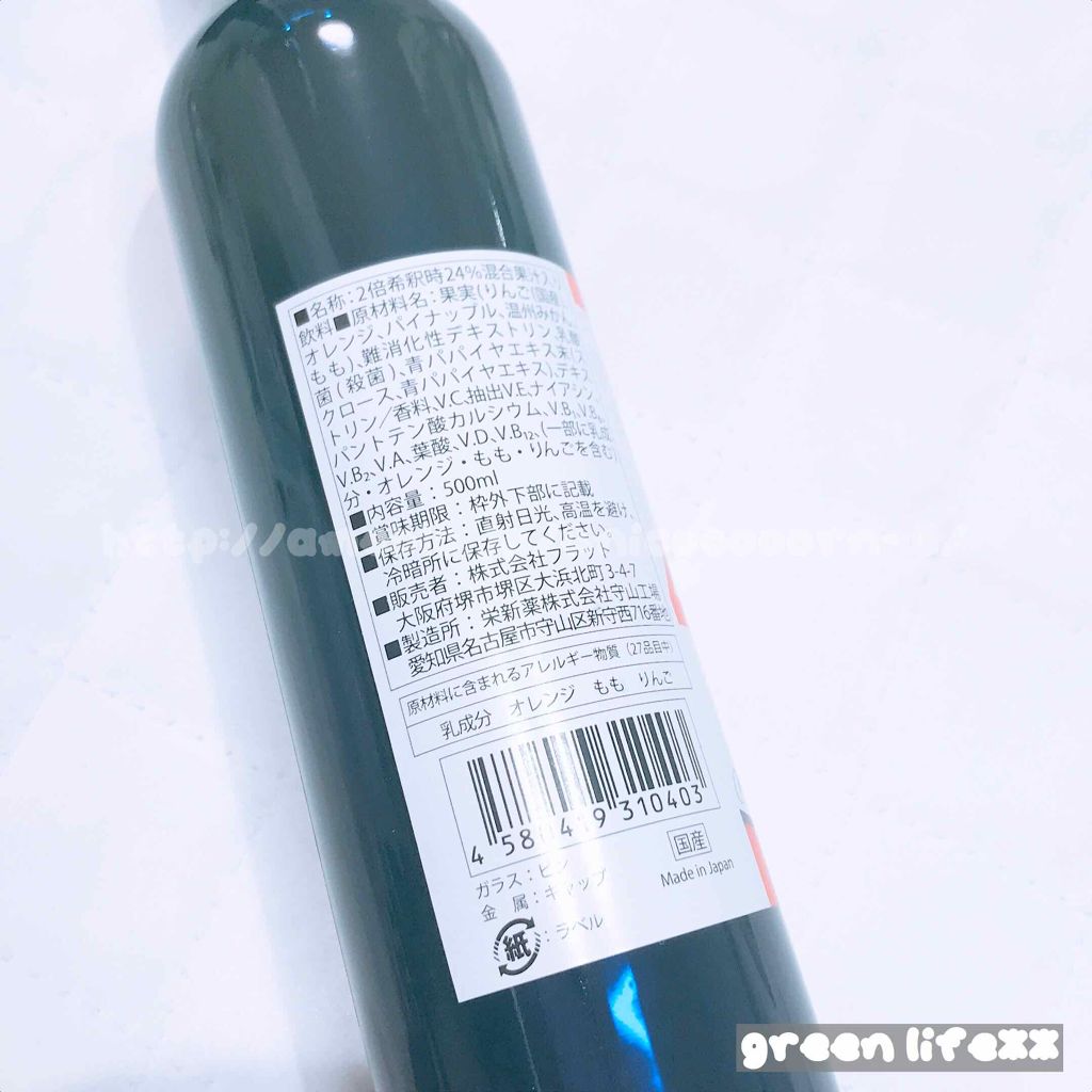 リムイット48/lim:it48/酵素ドリンクを使ったクチコミ(2枚目)